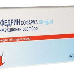 ephedrine-balkan-pharma-1